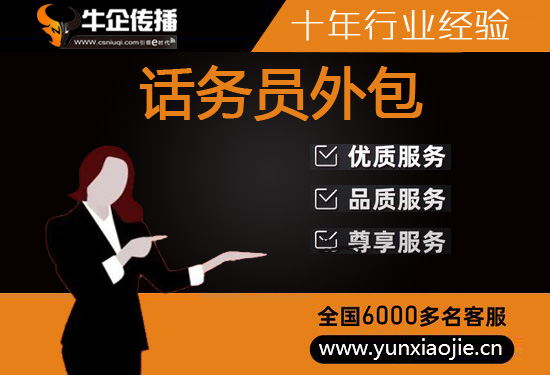 上海400客服外包公司选择标准